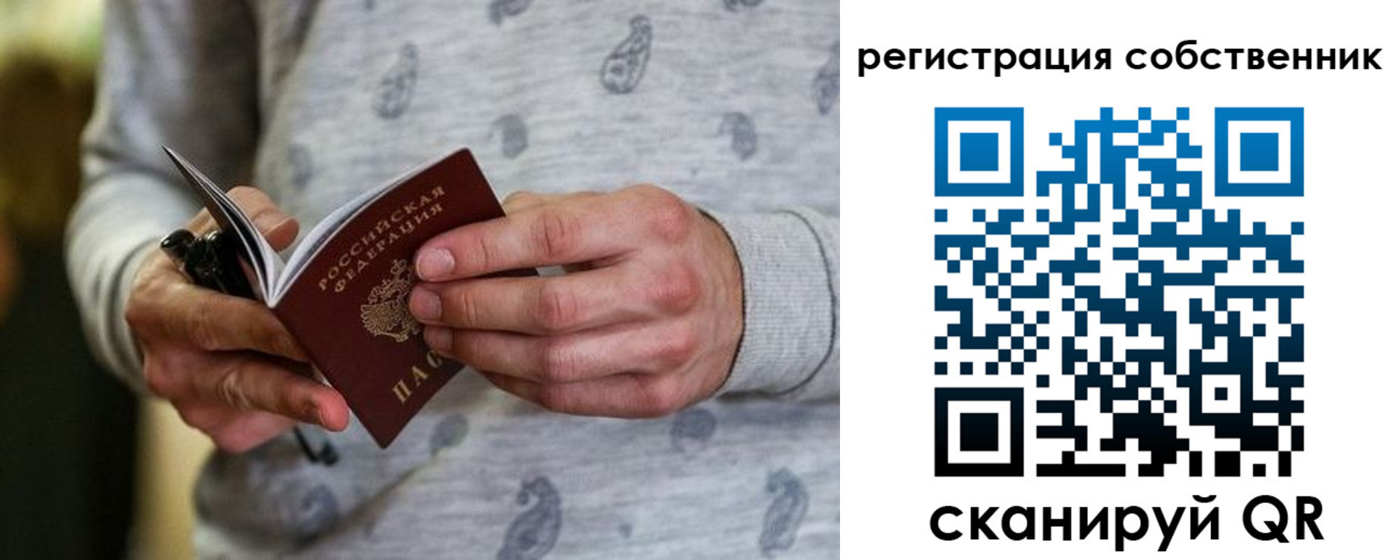 прописка для работы в Новомичуринске