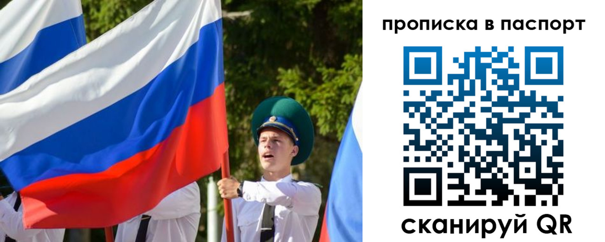 прописка регистрация в Новомичуринске