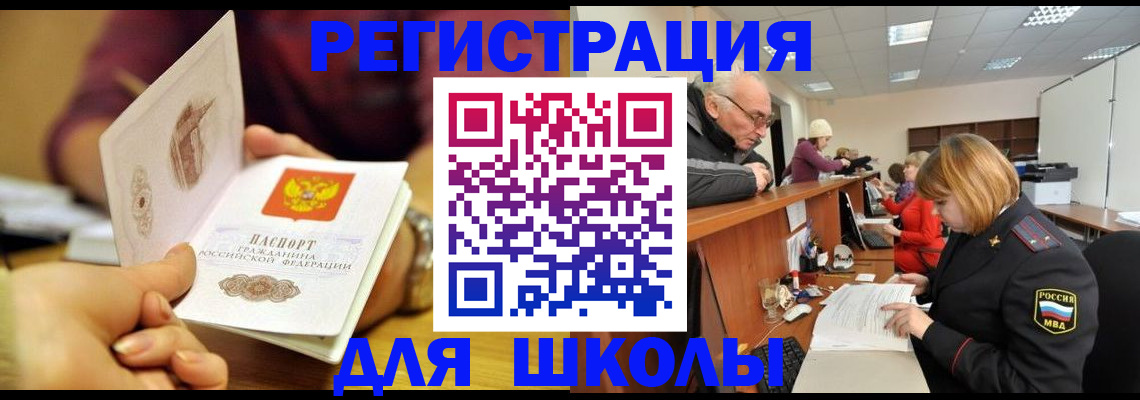 временная прописка в Новомичуринске
