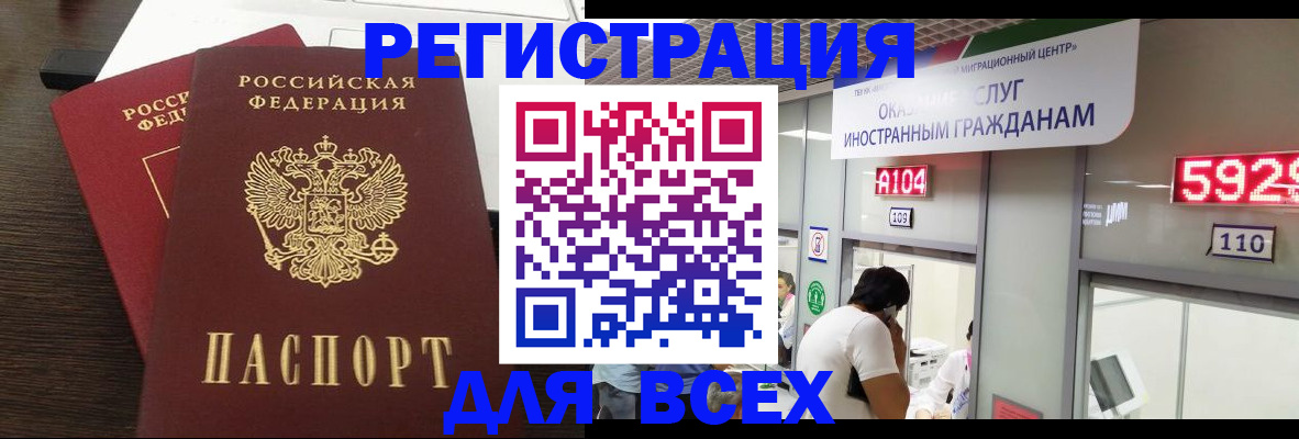 прописка от собственника в Новомичуринске