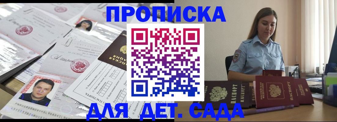 регистрация в Новомичуринске